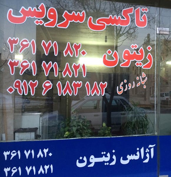 Taxi Zeytoon rental in Qarchak