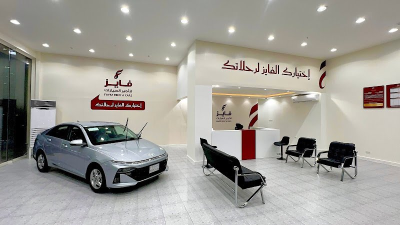 شركة فايز لتأجير السيارات Fayez Rent A Car rental in Dammam