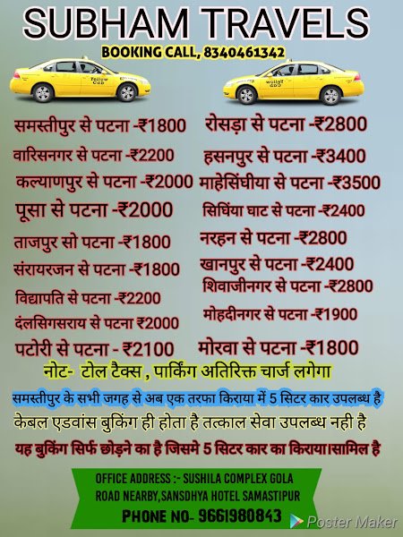 SUBHAM TRAVELS car rental in Samastipur