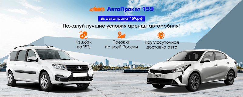 Avtoprokat 159