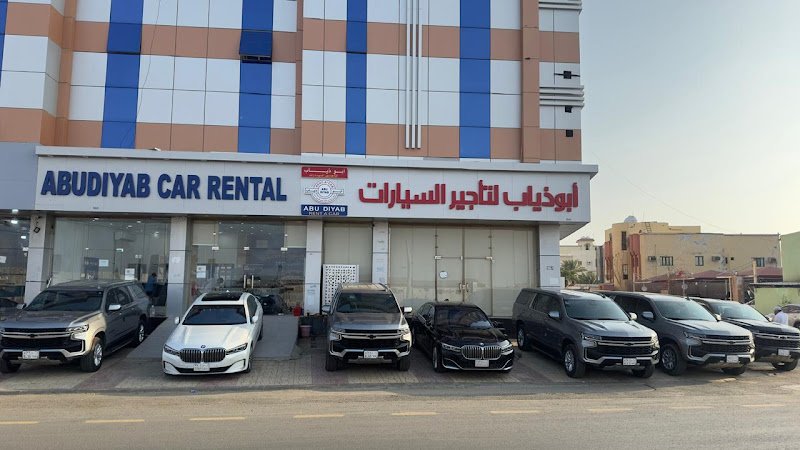 ابوذياب لتأجير السيارات المكتب الرئيسي جيزان rental in Jazan