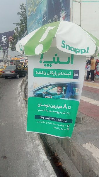 محل ثبت نام این رانندگان rental in Amol