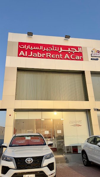 Aljabr rent a car-الجبر لتأجير السيارات rental in Dammam