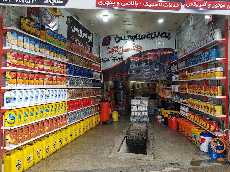 اتوسرویس ونوس rental in Aligudarz