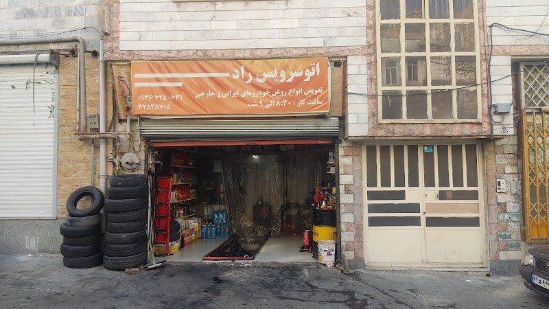تعویض روغنی اتوسرویس راد rental in Karaj