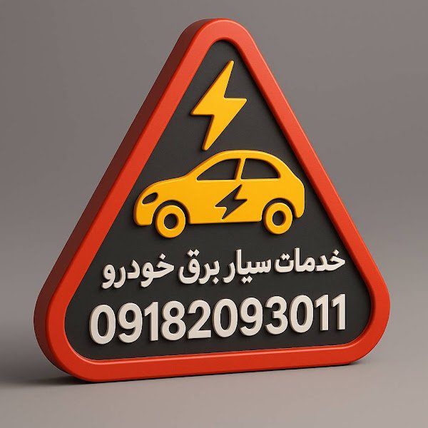 همدان دیاگ rental in Hamedan