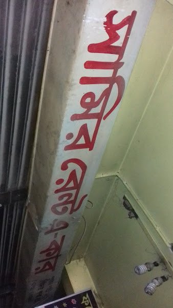 Chittagong Rent A-Car rental in Chattogram