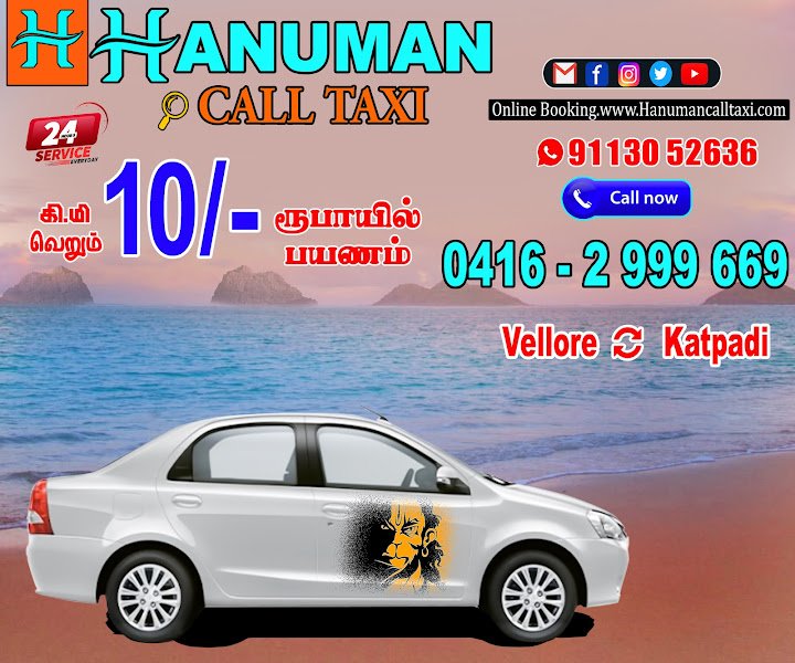 Hanuman Call Taxi Vellore - Taxi Services in Vellore rental in Vellore