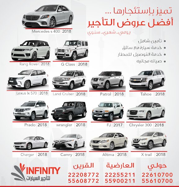 Infinity car rental car rental in Ardiya