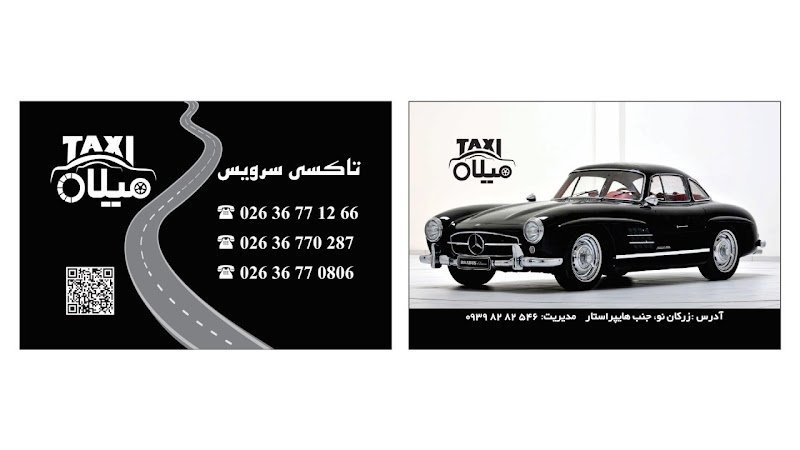 تاکسی سرویس میلاد car rental in None