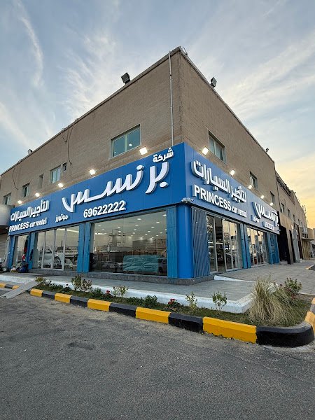Princess Center Car Rental rental in Al Ahmadi
