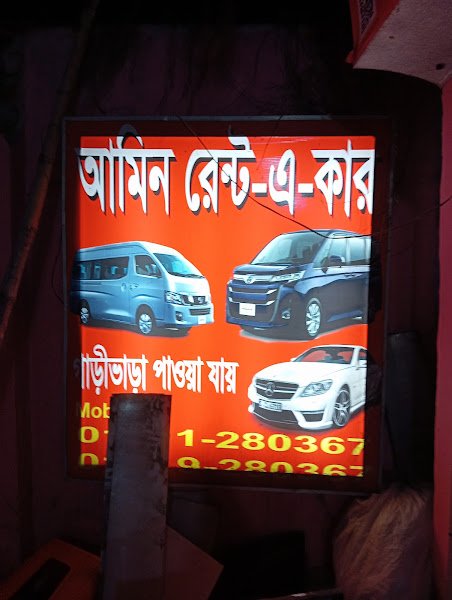 Amin Rent A Car rental in Khulna