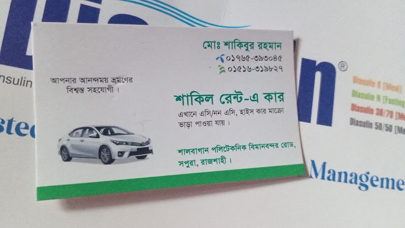 Rajshahi Rent a car. Park. (গাড়ি ভাড়া রাজশাহী) rental in Sopura