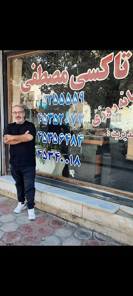 آژانس مصطفی rental in Nazarabad