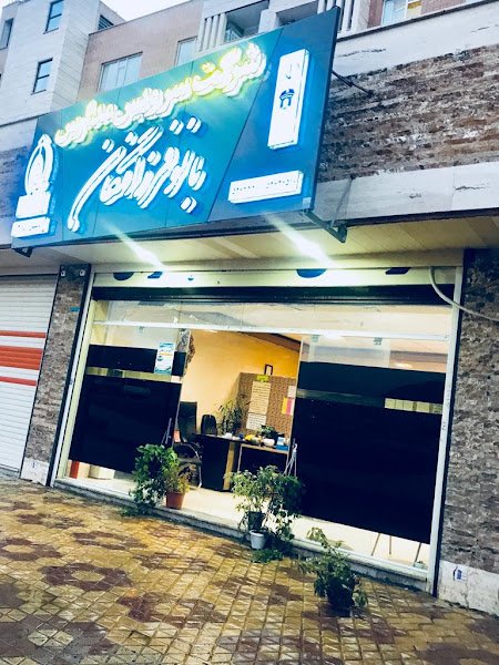 شرکت سرویس مدارس بانو فرزانگان rental in Fuladshahr