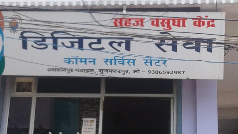 Sahaj Vasudha Kendra car rental in Muzaffarpur