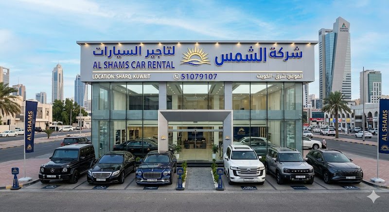 شركه الشمس لتاجير السيارات rental in Kuwait City