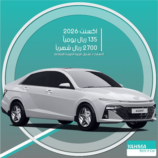 يهماء لتأجير السيارات - فرع الدمام rental in Dammam