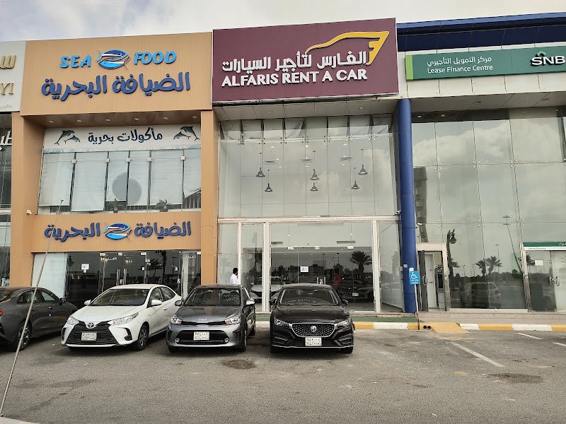 الفارس لتأجير السيارات rental in Jazan