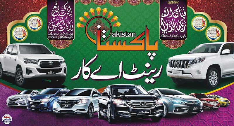 Mehar Pakistan Rent A Car rental in Chichawatni