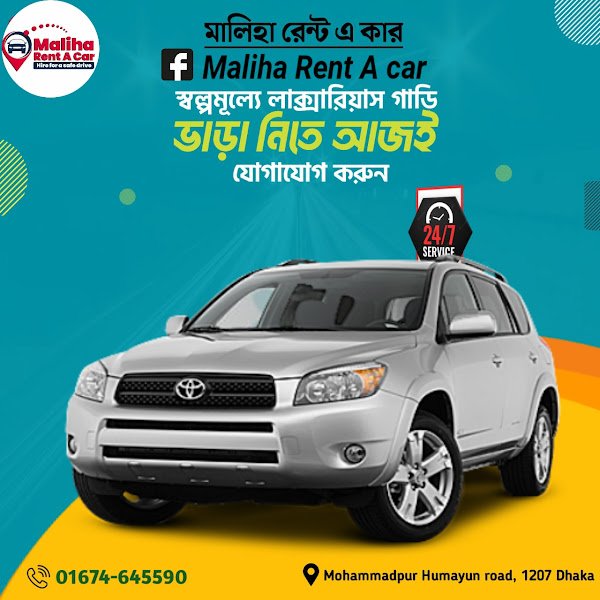 Maliha Rent A Car - মালিহা রেন্ট এ কার rental in Dhaka