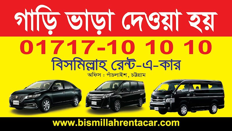 Asia Rent A Car Chittagong rental in Chattogram