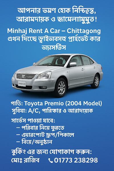 Minhaj rent a car Chittagong rental in patainagoda