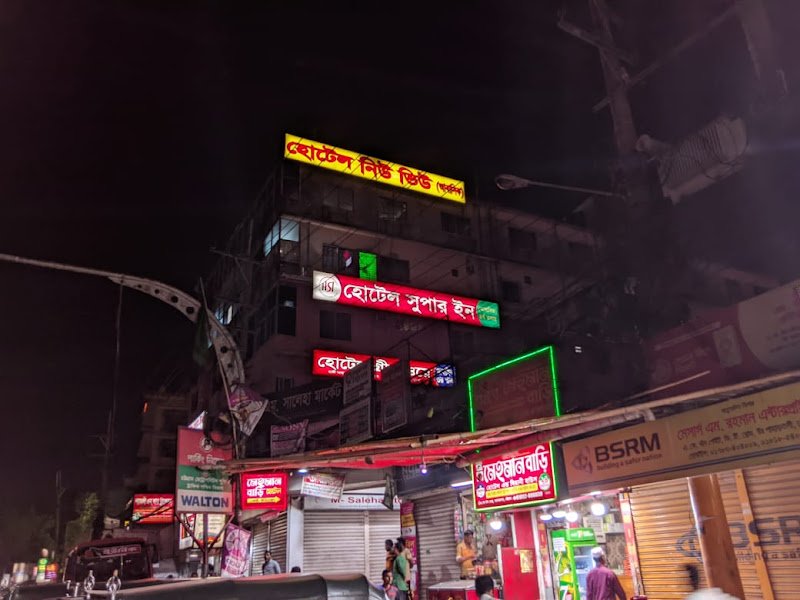 Hotel New View (5th floor) hotel in Chattogram