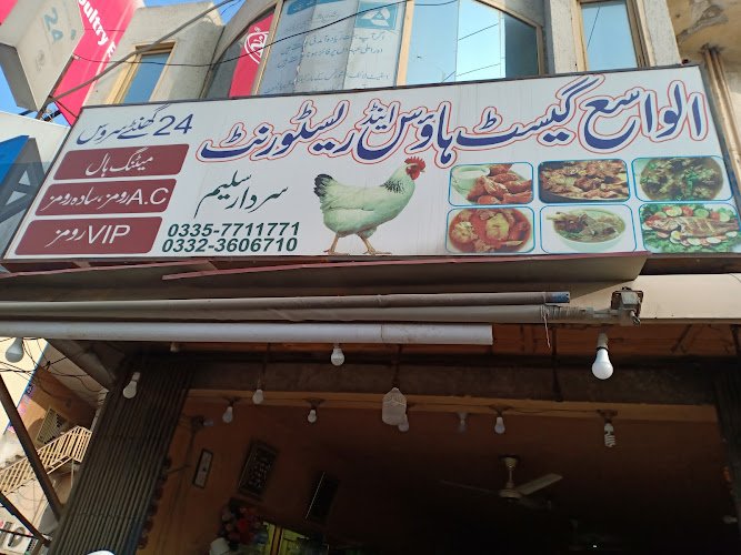 Al Wasay Guest House and Restaurant in Harīpur