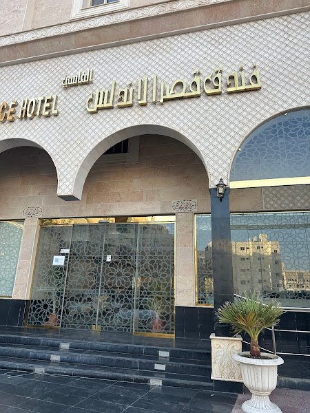 فندق الأندلس الماسي Alandalus diamond hotel hotel in Madinah