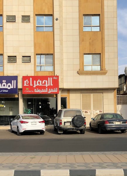 شقق ريف الحمراء hotel in Hail