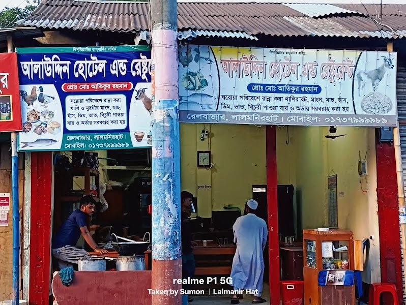 Alauddin hotel and restaurant in Lalmonirhat