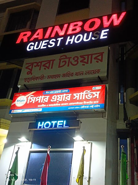 Rainbow Guest House hotel in Sylhet