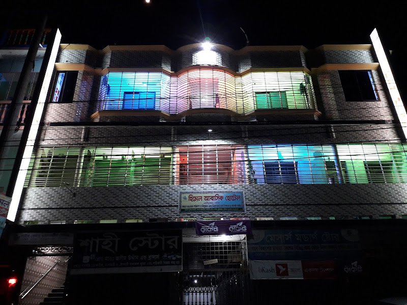 হিমেল আবাসিক হোটেল in Darshana