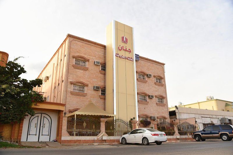 Jenan Serviced Apartments جنان للشقق المخدومة in Najran