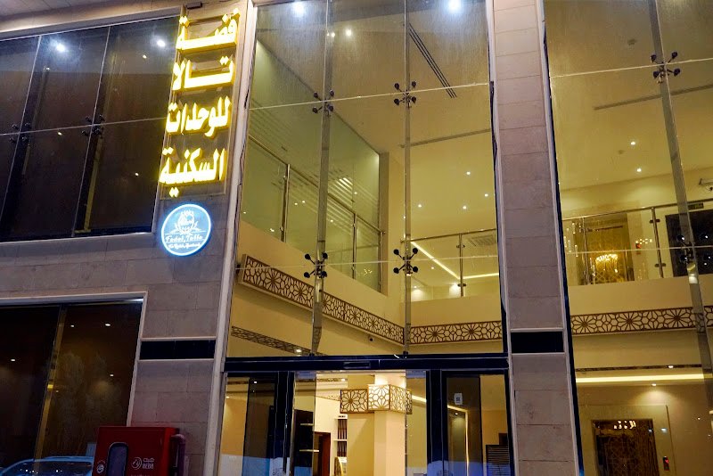 فضة تالا للوحدات السكنية 2 hotel in Buraydah