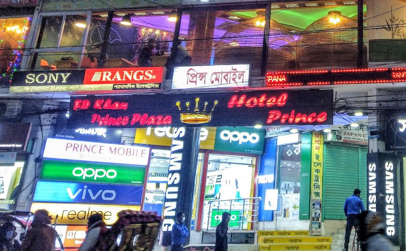 Hotel Prince in Tangail
