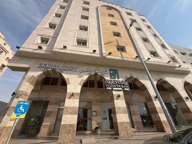 فندق الفخامة الذهبي hotel in Madinah