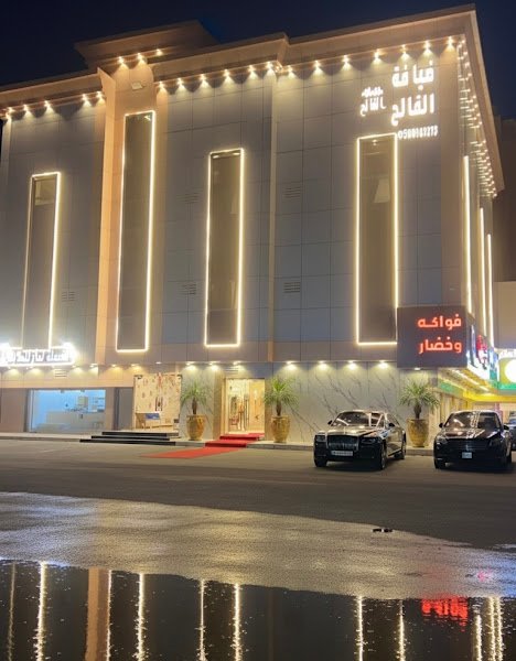 ضيافة الفالح للوحدات السكنية in Taif