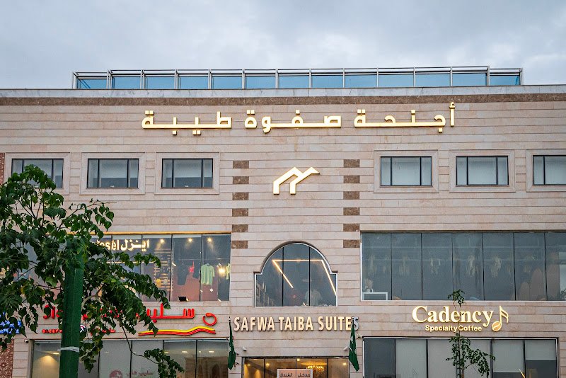 HOTEL Ajnihat Safwat Taiba -فندق أجنحة صفوة طيبة hotel in Madinah
