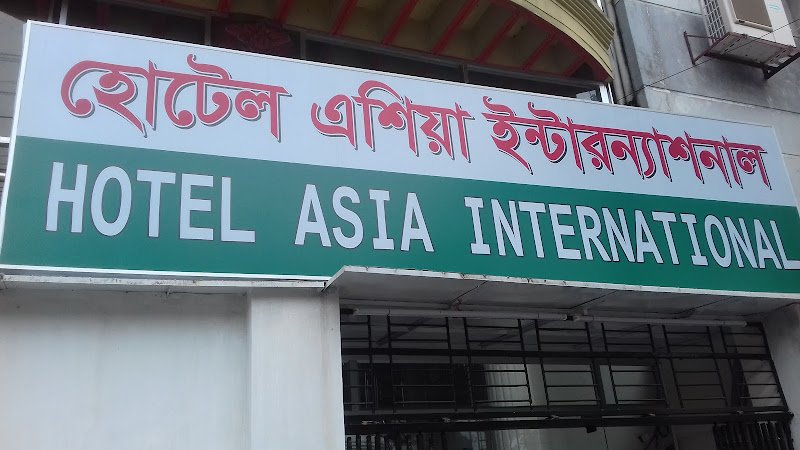 Hotel Asia International hotel in Khulna