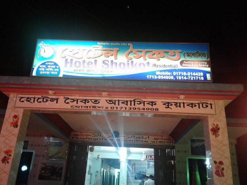 Hotel Shams hotel in Barishal