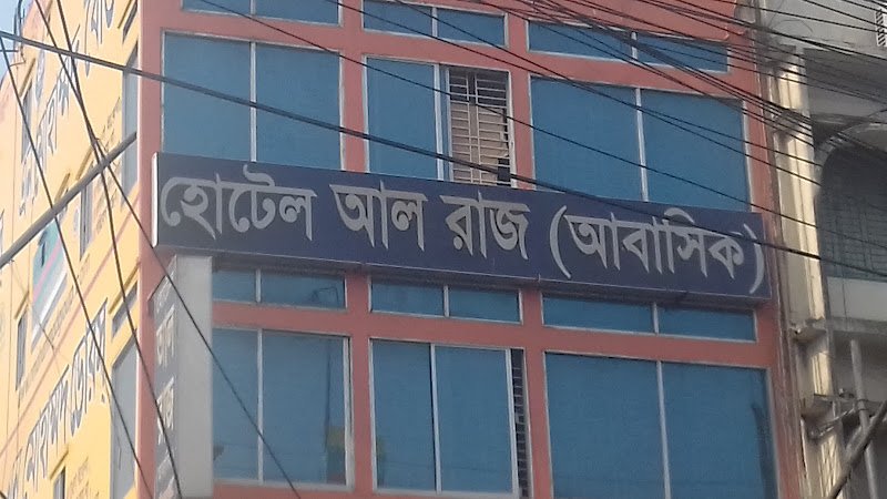 Hotel Al Raj (Abashik) hotel in Chattogram