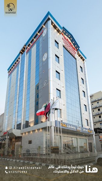 الرائد الذهبية للشقق المخدومة 2 in Taif