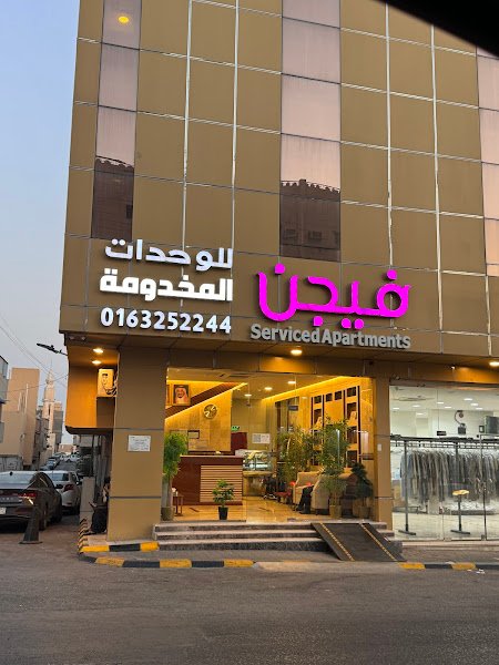 فيجن للوحدات السكنيه المفروشة hotel in Buraydah