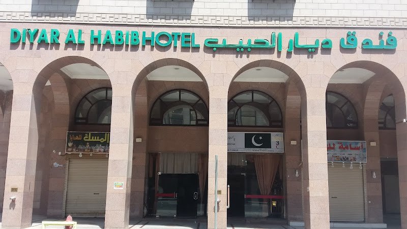 Diyar Al Habib hotel in Madinah