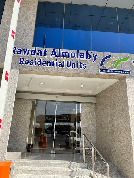 روضة الملبي للوحدات السكنية hotel in Madinah