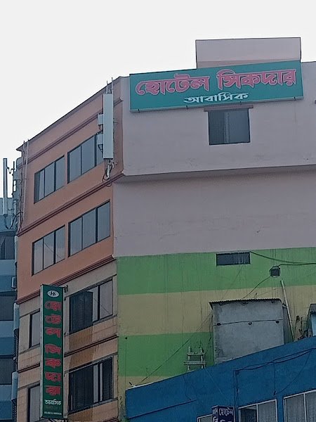 Hotel Sikder Residential - হোটেল শিকদার আবাসিক hotel in Dhaka