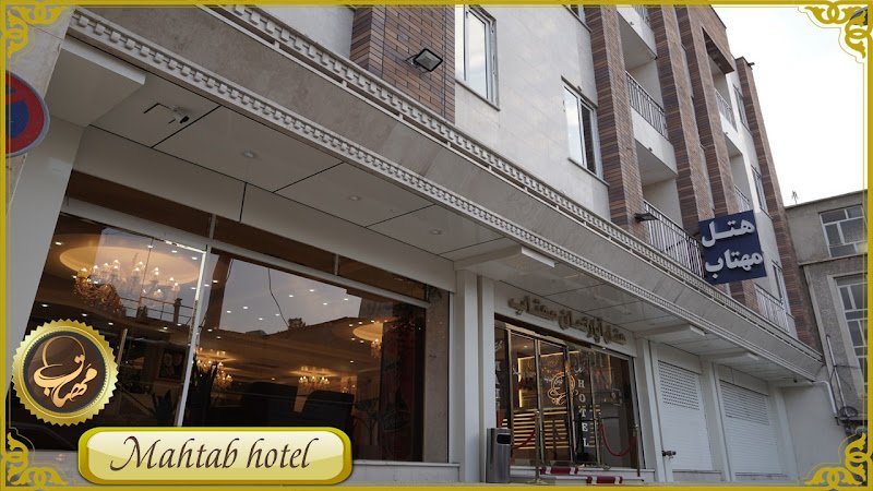 Mahtab Apartment Hotel in Qom