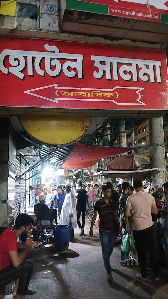 Hotel Salma hotel in Dhaka